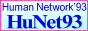 ヒューマンネットワーク'93