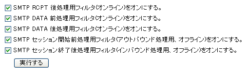 フィルタのオン/オフ