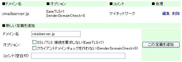 SMTP ۥ磻ȥꥹȤδ(ɥᥤ̾١)