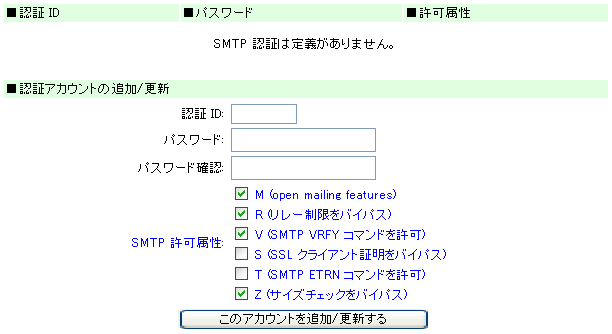 SMTP ǧڥȤδ