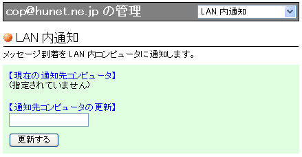 LAN 